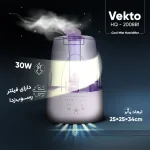 دستگاه بخور سرد وکتو مدل HQ-2008B1 ظرفیت ۵ لیتر - Image 3