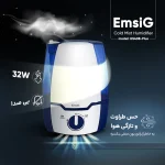 بخور سرد امسیگ مدل US408-Plus - Image 5